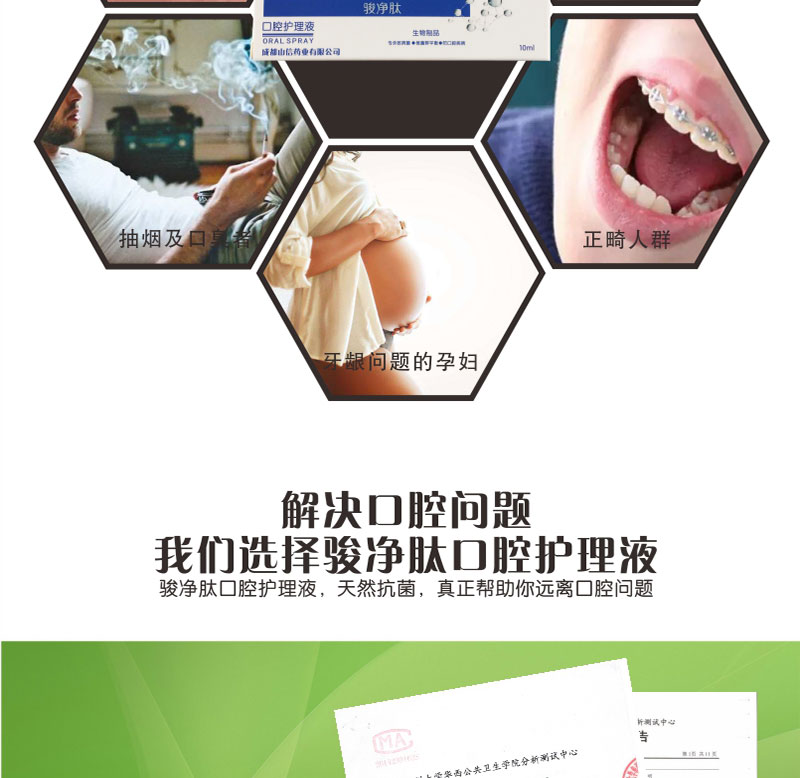 1504595723944005.jpg 駿凈肽10ml_08.jpg