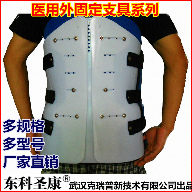 醫(yī)用外固定支具-克瑞普(東科圣康牌) 醫(yī)用外固定支具-克瑞普(東科圣康牌)