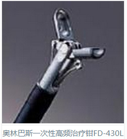 奧林巴斯一次性高頻治療鉗FD-430L