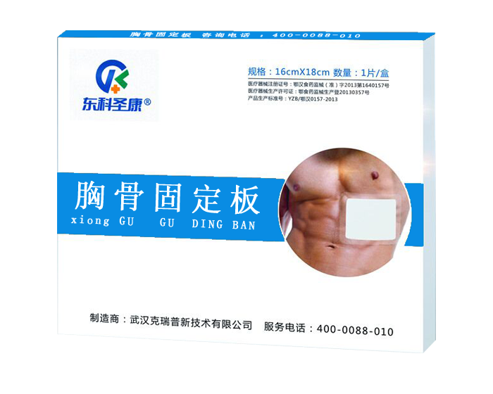 胸骨固定板廠家-東科圣康牌 胸骨固定板廠家-東科圣康牌
