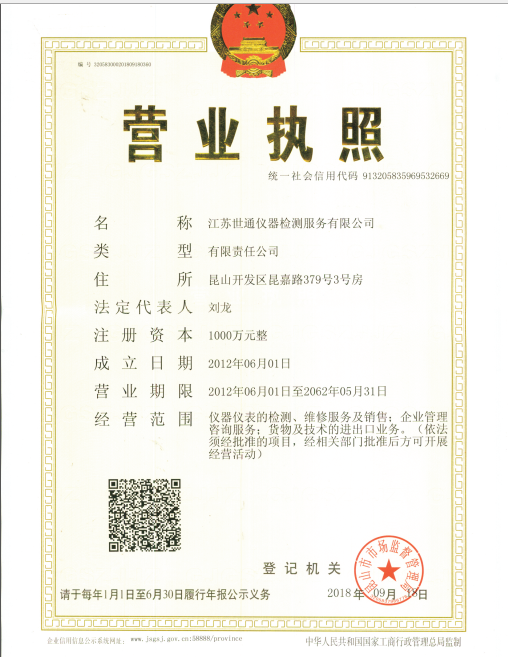 營業(yè)執(zhí)照.png