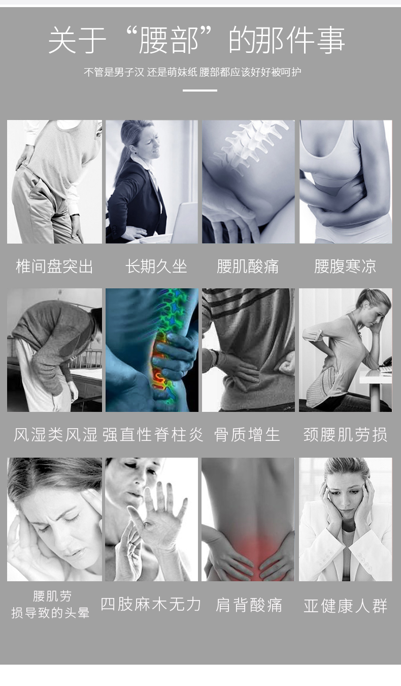 健腰護腎寶_02.jpg