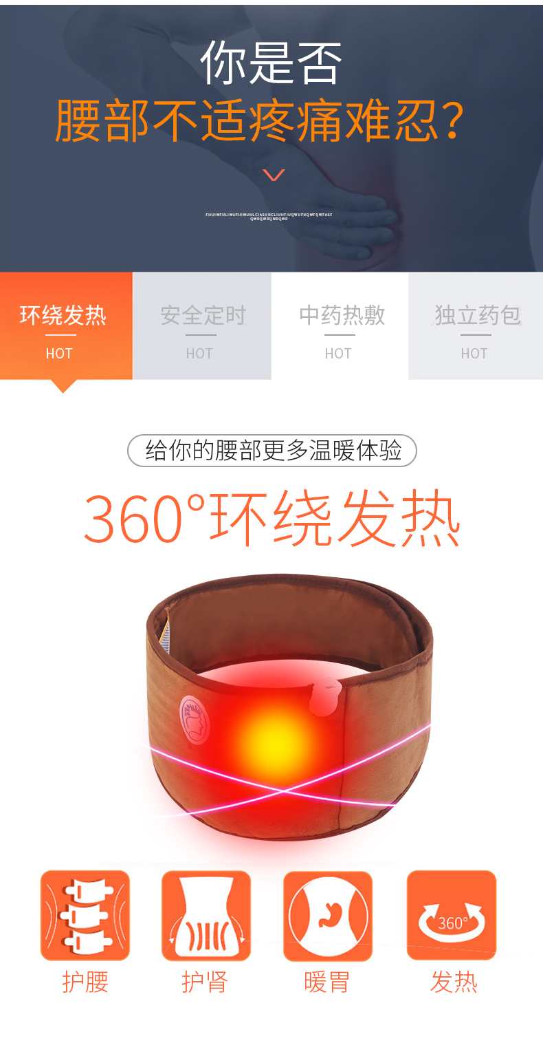 健腰護腎寶_04.jpg