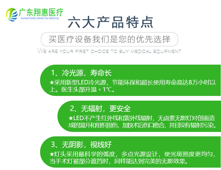 手術(shù)圓形無(wú)影燈-修改_08_副本.jpg
