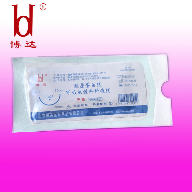 白色膠原蛋白縫合線.jpg