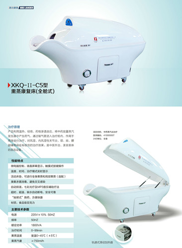 1561539491795604.jpg 熏蒸康復(fù)床 (全艙式).jpg