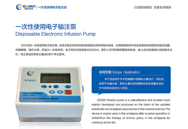 1565054064411943.jpg 電子泵5.jpg