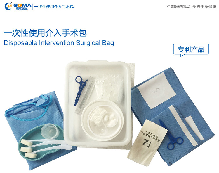 1565055279355109.jpg 手術包3.jpg