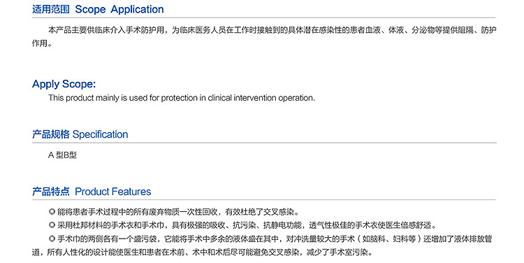 1565055284965498.jpg 手術包4.jpg