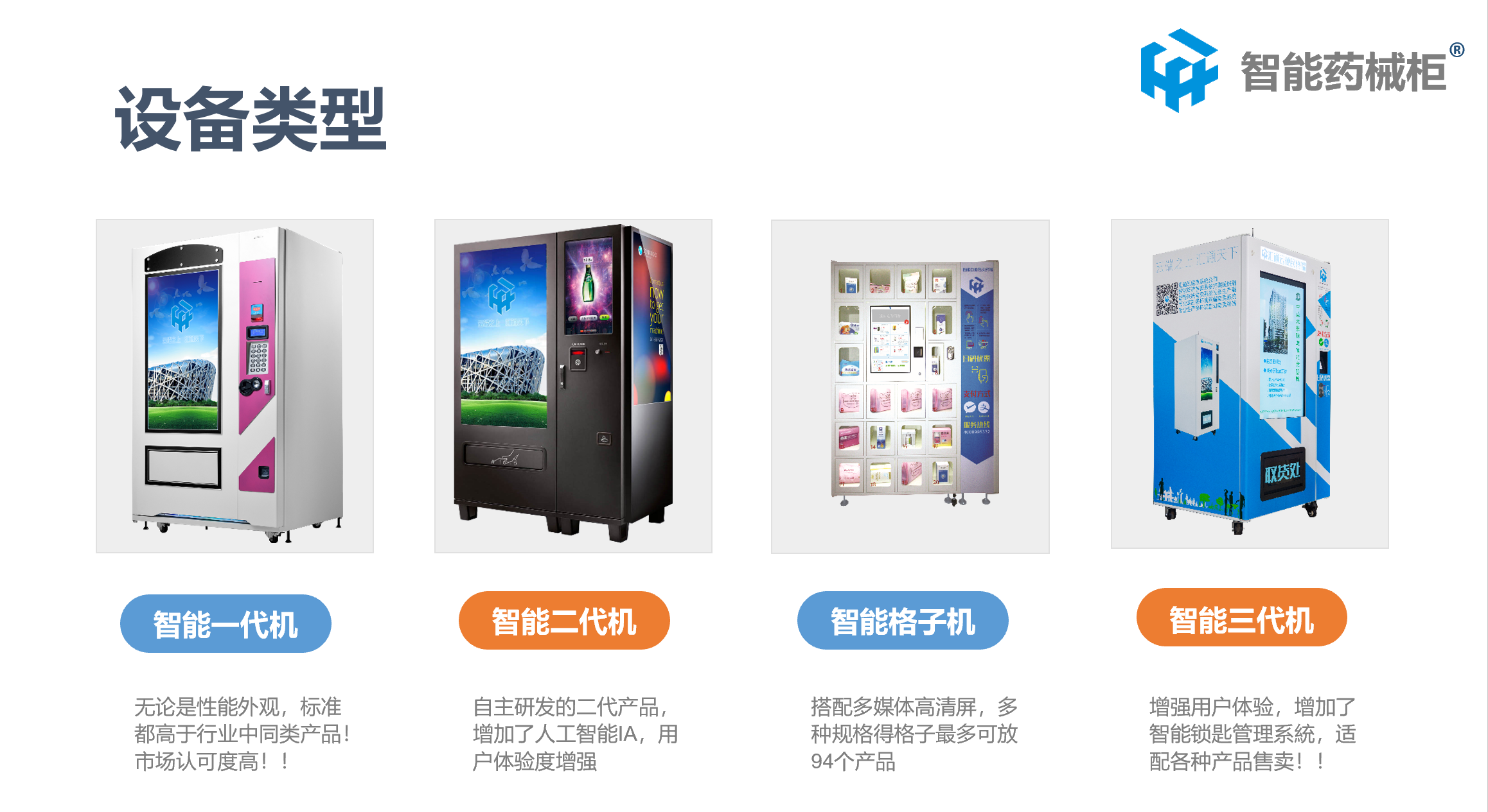 1566979413536665.png 設(shè)備圖1.png