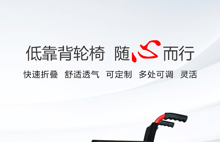 H110--紅色低靠背輪椅--切圖_01.jpg