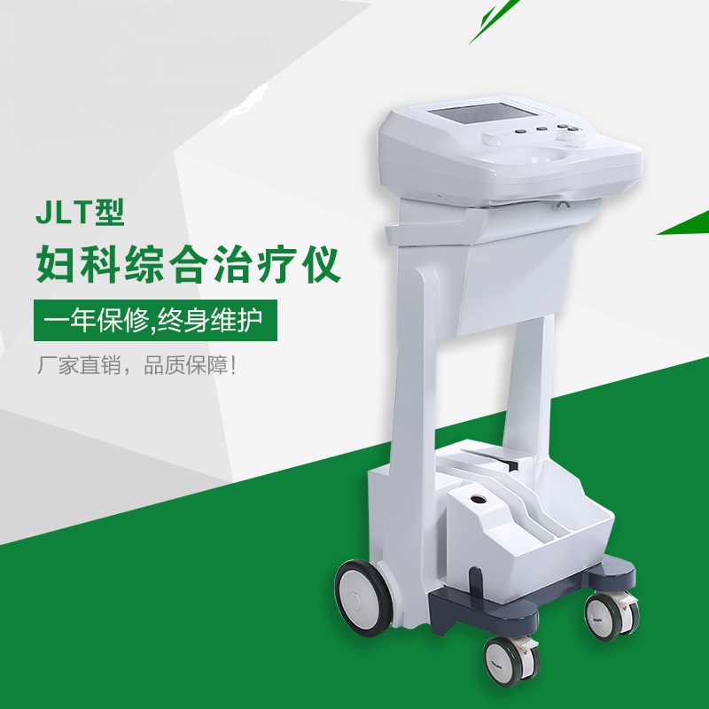 1575511551364744.jpg 婦科綜合治療儀1.jpg