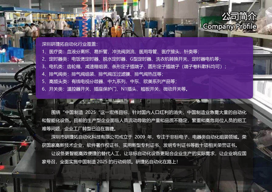 1576315173910475.jpg 公司介紹-01.jpg