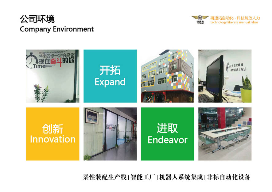 1576315199977698.jpg 公司介紹-03.jpg