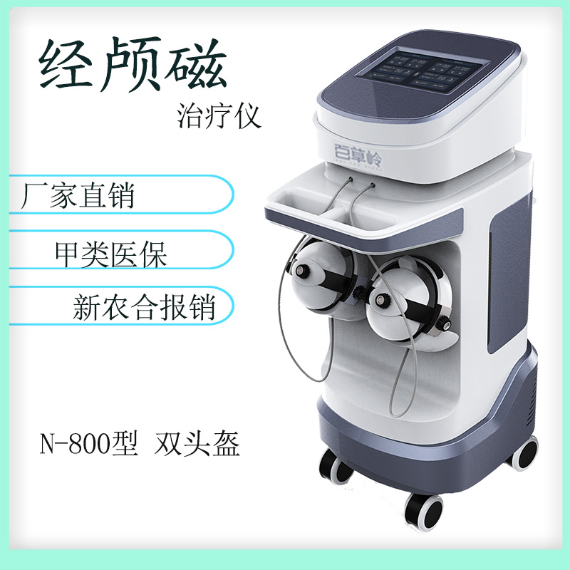 經(jīng)顱磁治療儀作用
