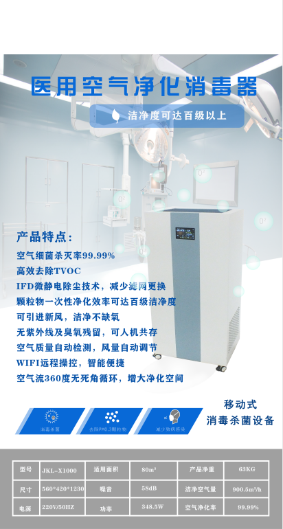 消毒器宣傳圖 (2).png