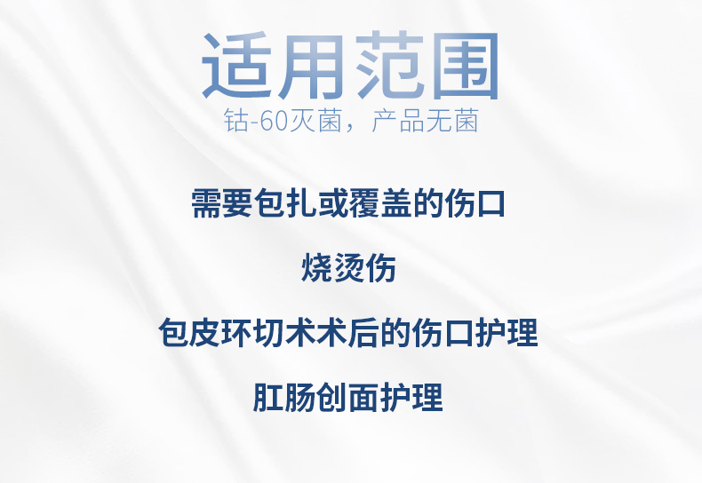 1584062628355695.jpg 創(chuàng)面噴膜詳情液_03.jpg