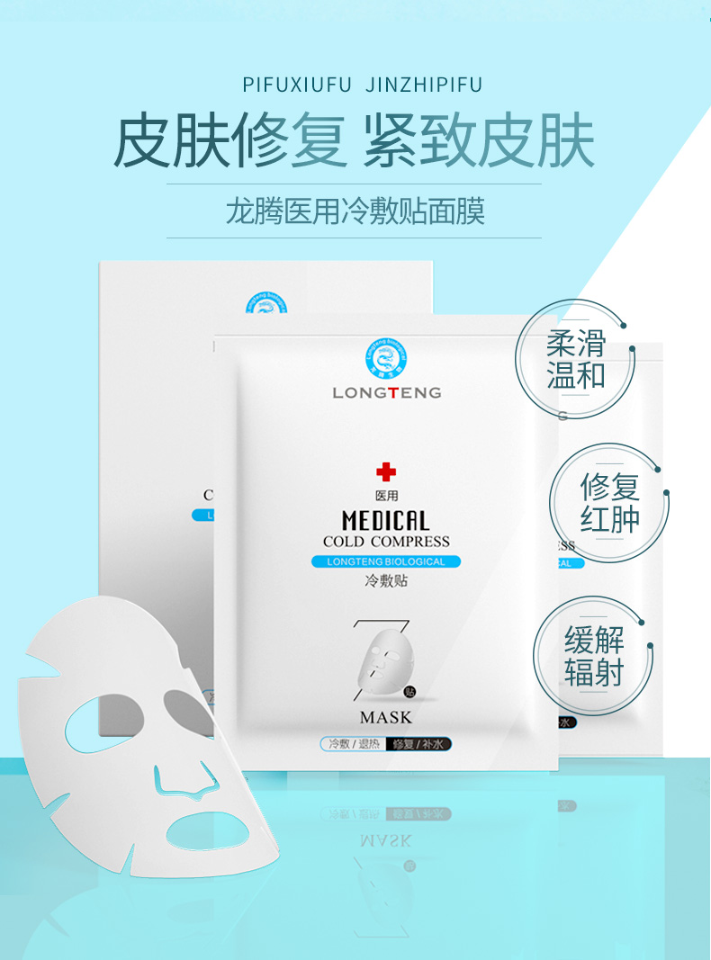 1584414073348097.jpg 面膜詳情_01.jpg