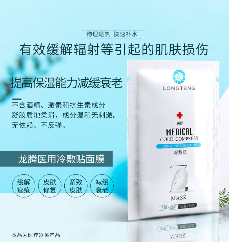 1584414080220314.jpg 面膜詳情_03.jpg