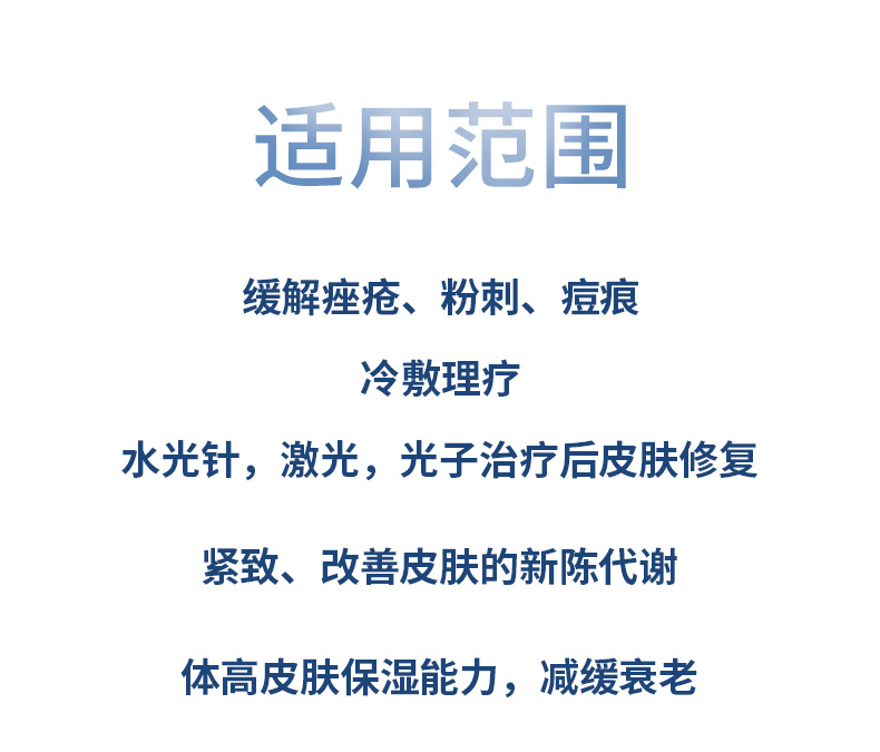 1584414087199946.jpg 面膜詳情_04.jpg