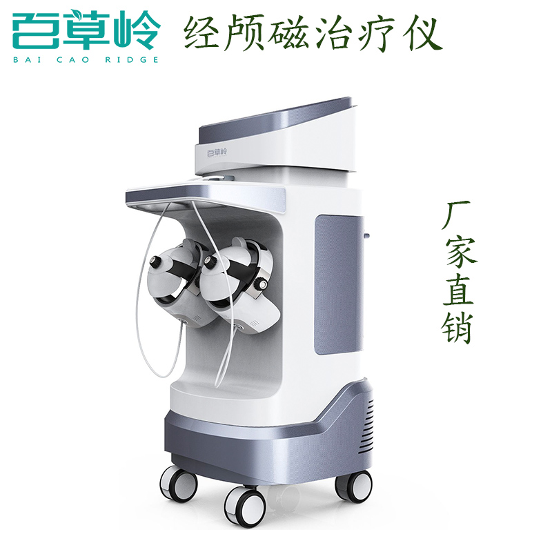 經(jīng)顱磁治療儀廠家 經(jīng)顱磁治療儀廠家