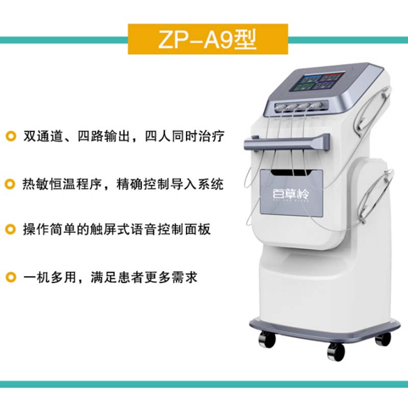 中醫(yī)定向透藥儀-治療作用 中醫(yī)定向透藥儀-治療作用