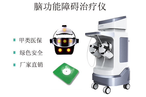 腦功能障礙治療儀-雙路治療帽 腦功能障礙治療儀-雙路治療帽