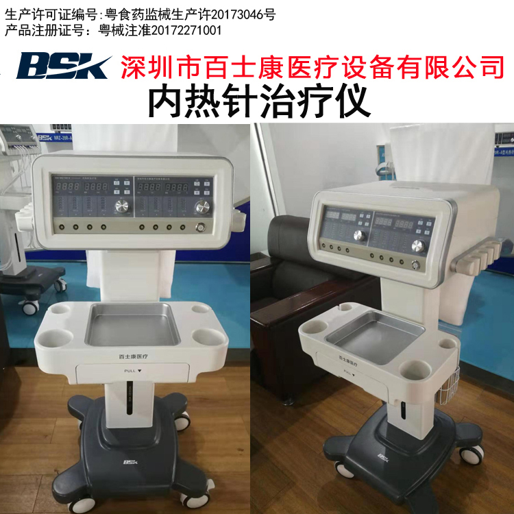 內(nèi)熱針治療儀1.jpg