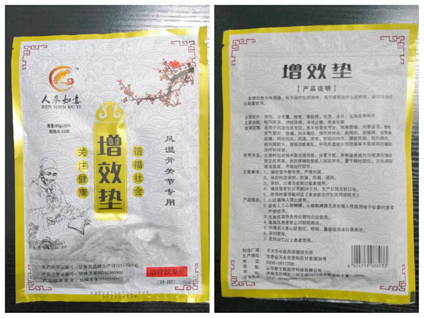 1590044465351503.jpg 風濕骨關(guān)節(jié).jpg