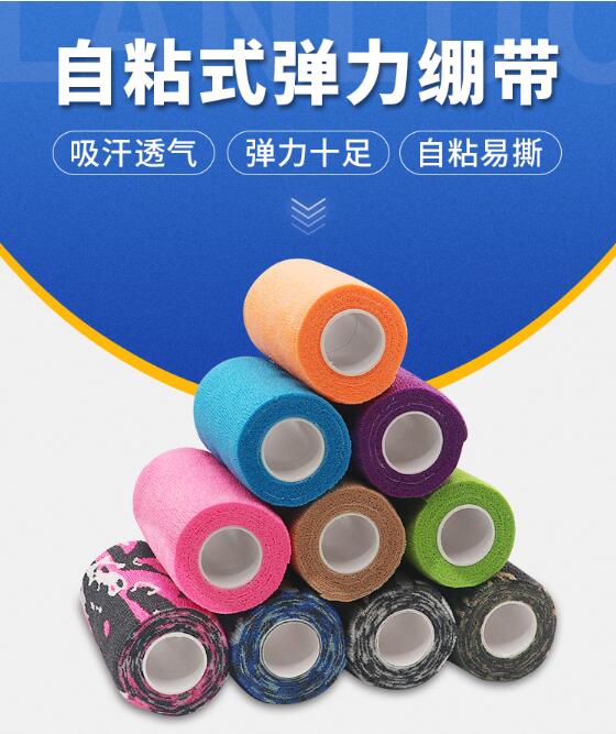 1591162318391094.jpg 自粘繃帶-頁(yè)面一.jpg