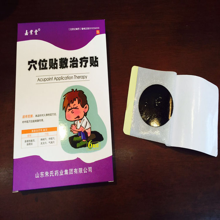 穴位貼3.jpg