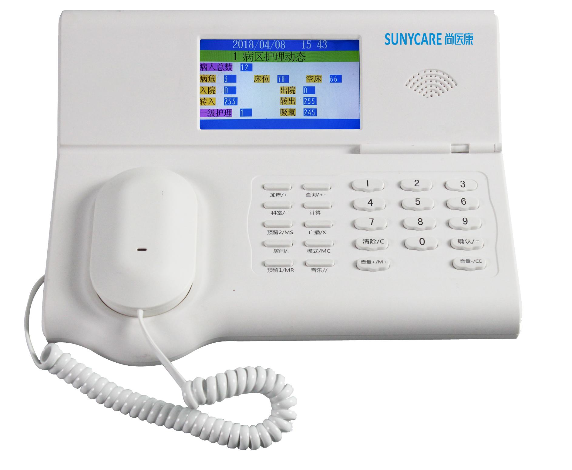 1593233952191818.png 醫(yī)護(hù)分機(jī)1.png