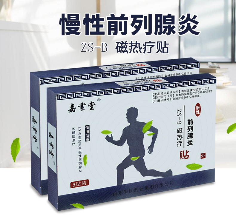 1593918949790893.jpg 前列腺02.jpg