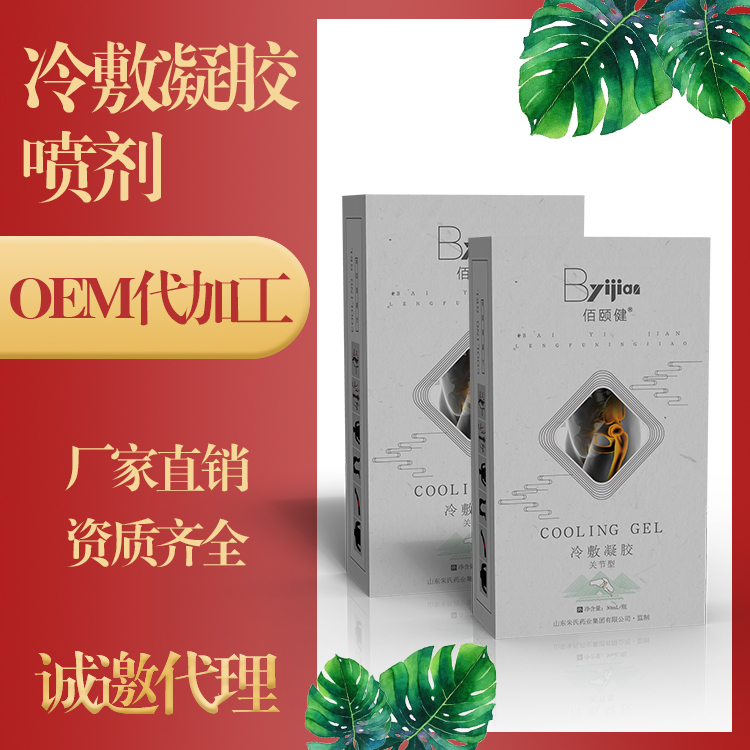 1600400499114735.jpg 凝膠3.jpg