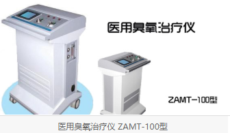 1602568190696308.png 100立式臭氧儀.png