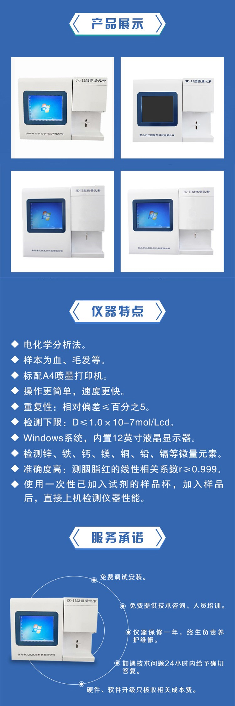 1607394533632564.jpg 微量元素分析儀_02.jpg