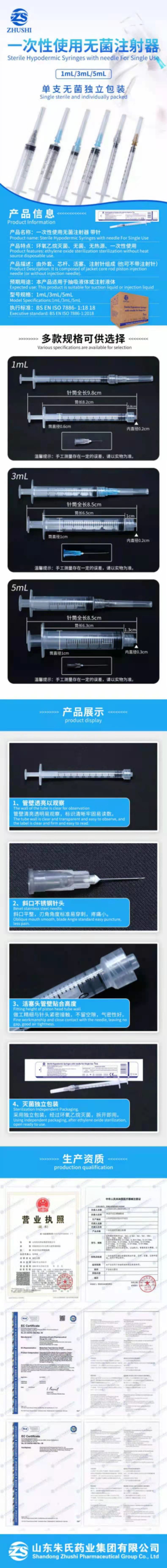 1611129681998140.jpg 注射器1457.jpg