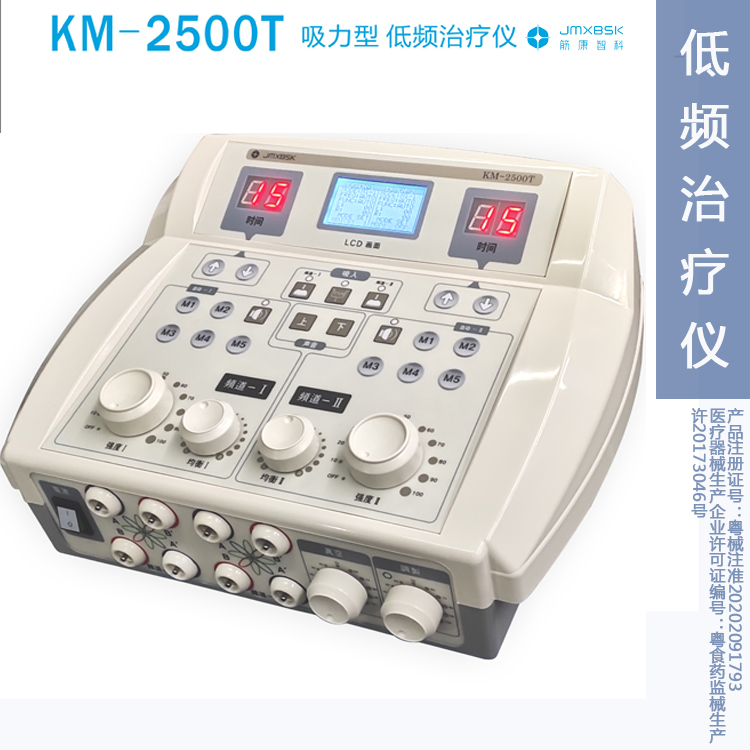 低頻治療儀2020121602.jpg 低頻治療儀2020121602.jpg