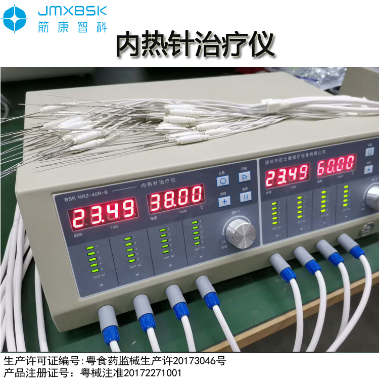 內(nèi)熱針治療儀92303.jpg