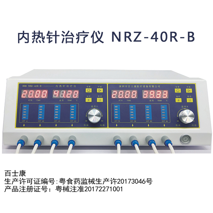 內(nèi)熱針治療儀15.jpg