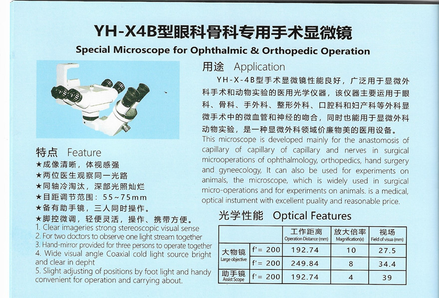 1621395848725386.jpg YH-X4B.jpg