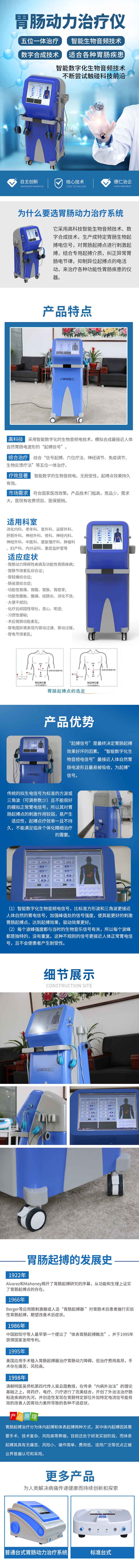 1621424001669060.jpg 胃腸動力.jpg