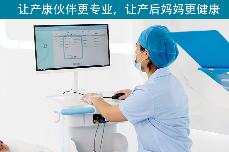 產后修復儀