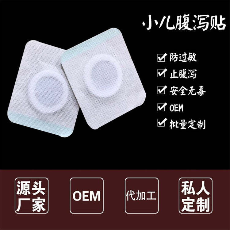 小兒腹瀉貼加工.JPG