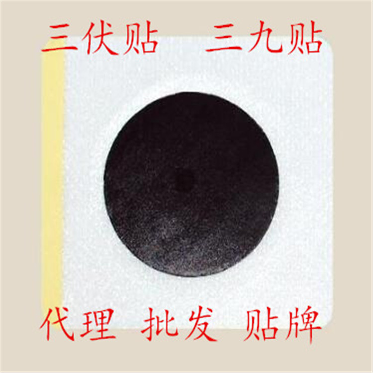 穴位敷貼.jpg