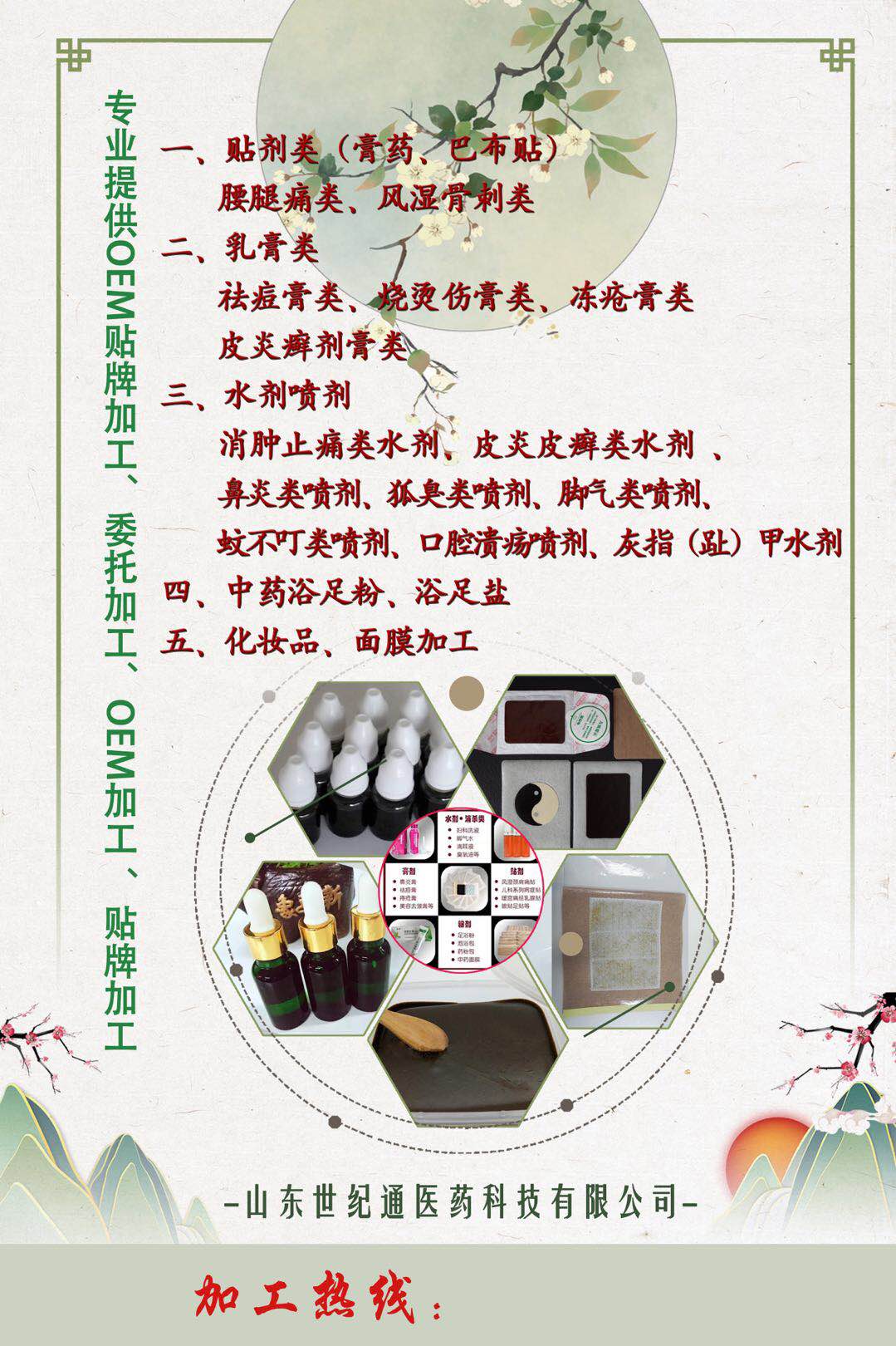 貼牌.jpg