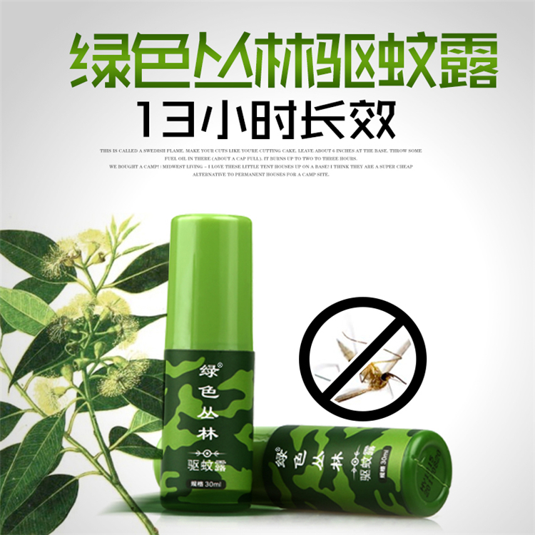 驅(qū)蚊水瓶裝.jpg