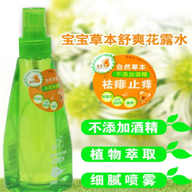 花露水.jpg