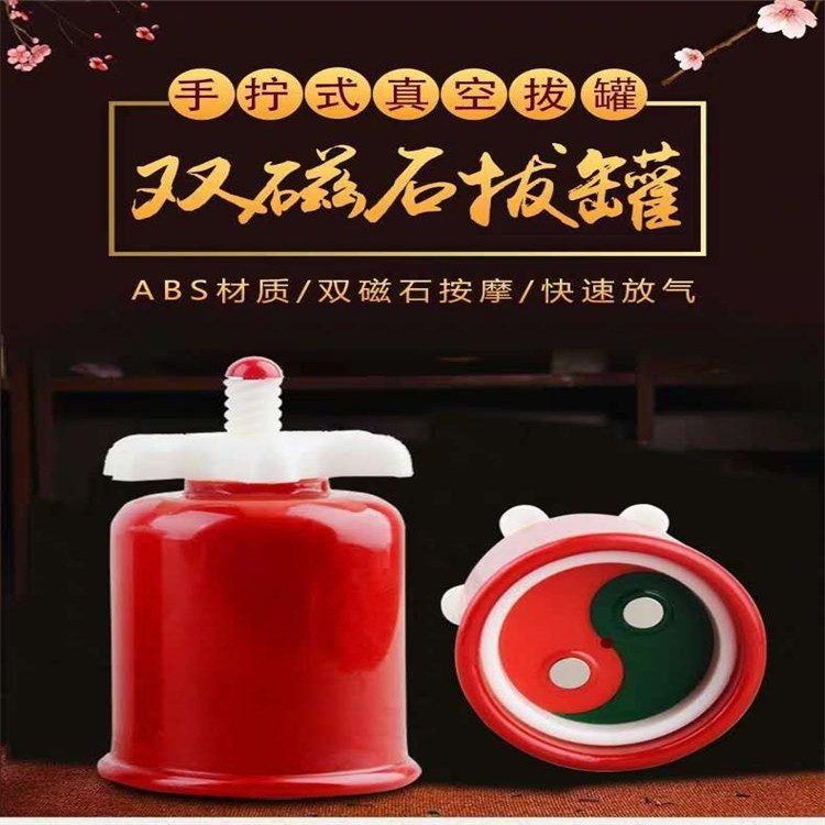 雙磁石拔罐.jpg