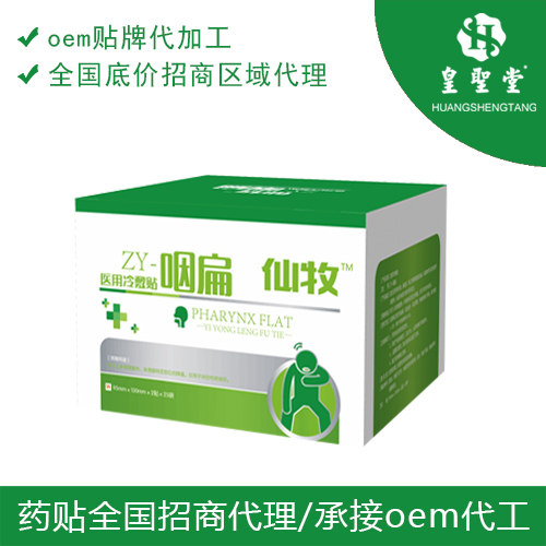 1623223886862003.jpg 咽扁貼.jpg